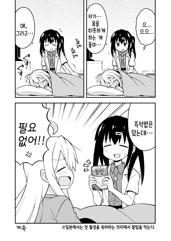 manga_1870774_012.webp
