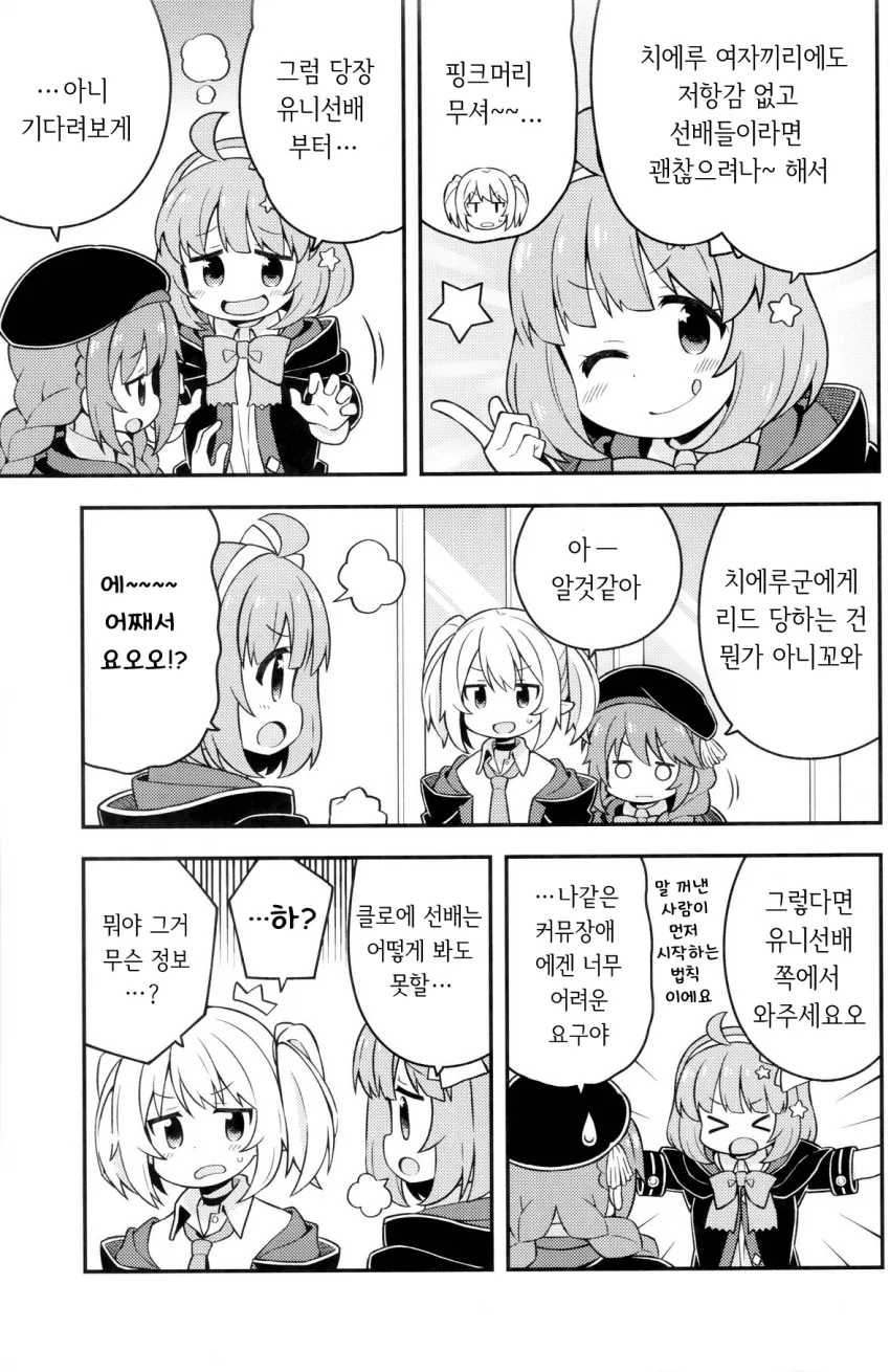 manga_187734_002.webp