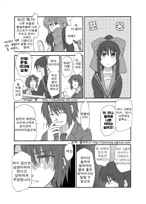 manga_1878265_009.webp