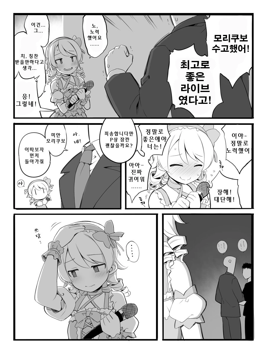 manga_1890395_002.webp