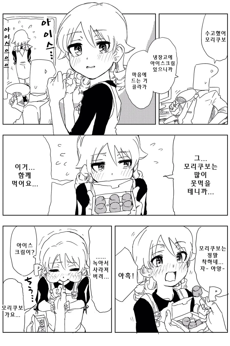 manga_1890395_003.webp