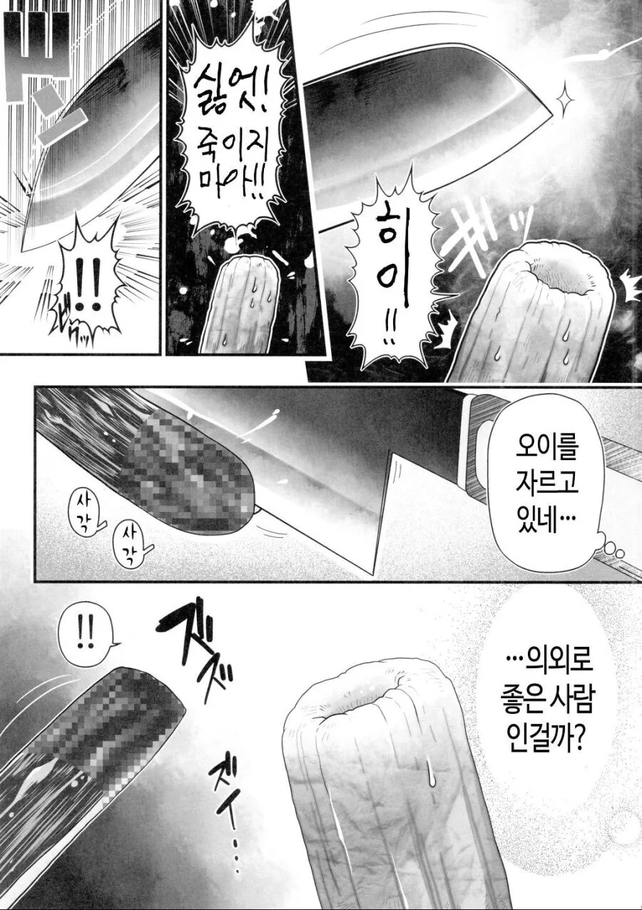 manga_1904089_004.webp