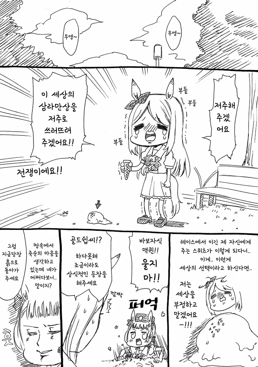 manga_1982788_001.webp