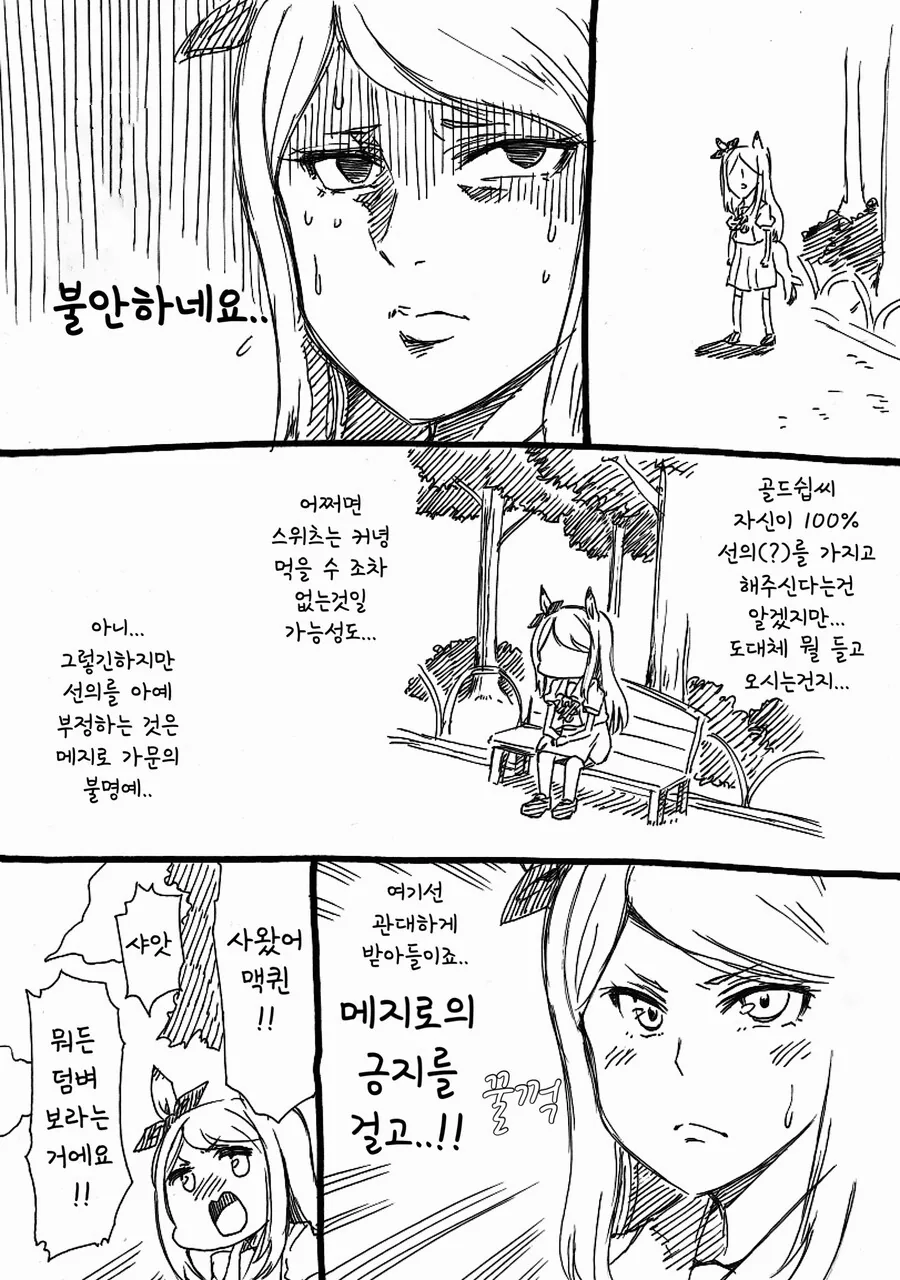 manga_1982788_003.webp