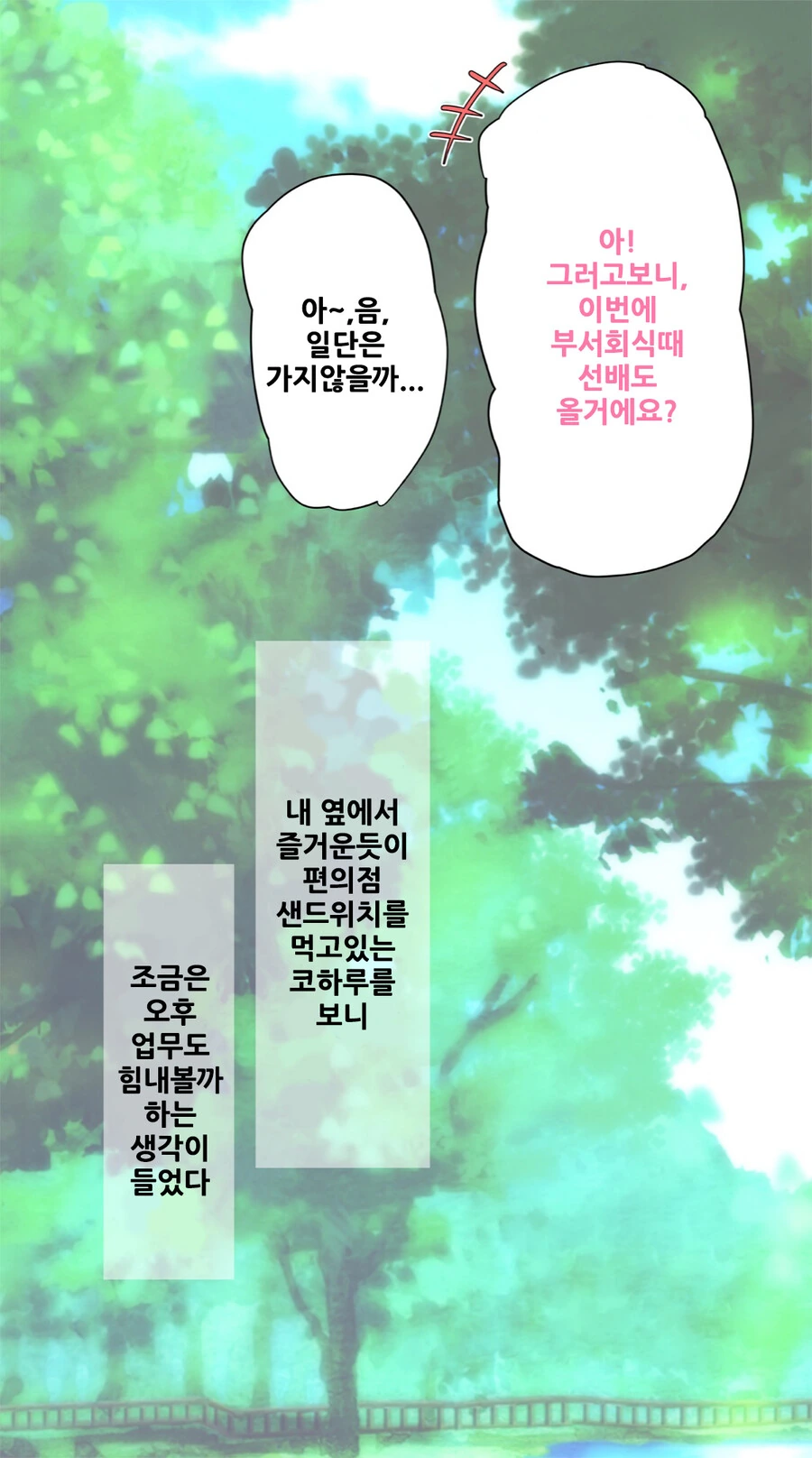 manga_2042454_016.webp