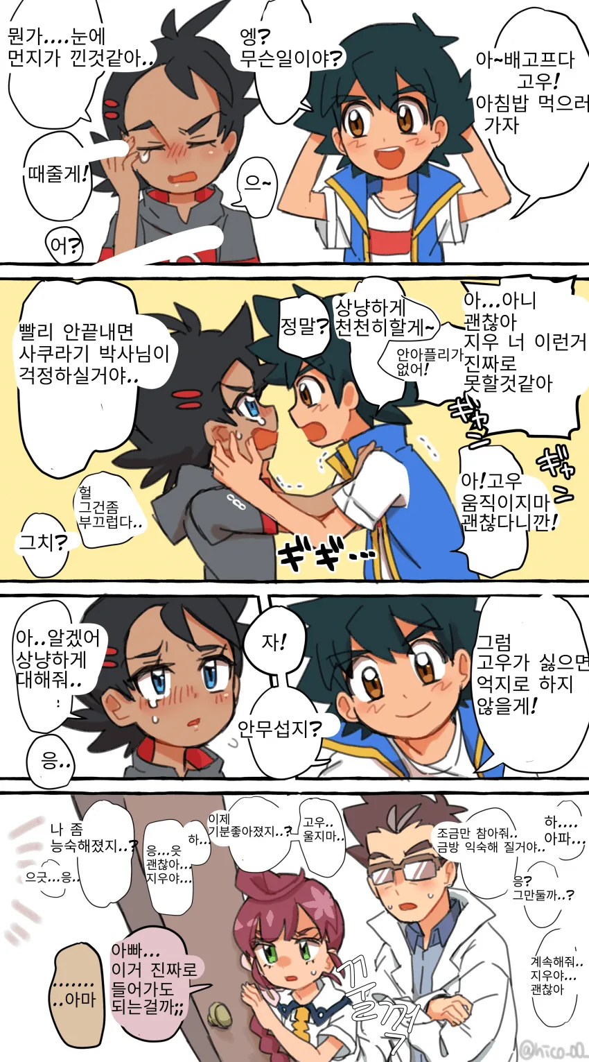 manga_205147_001.webp