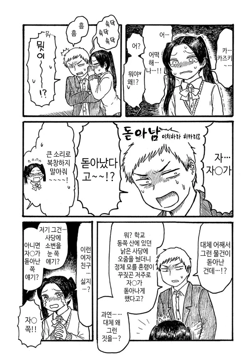manga_2092500_001.webp