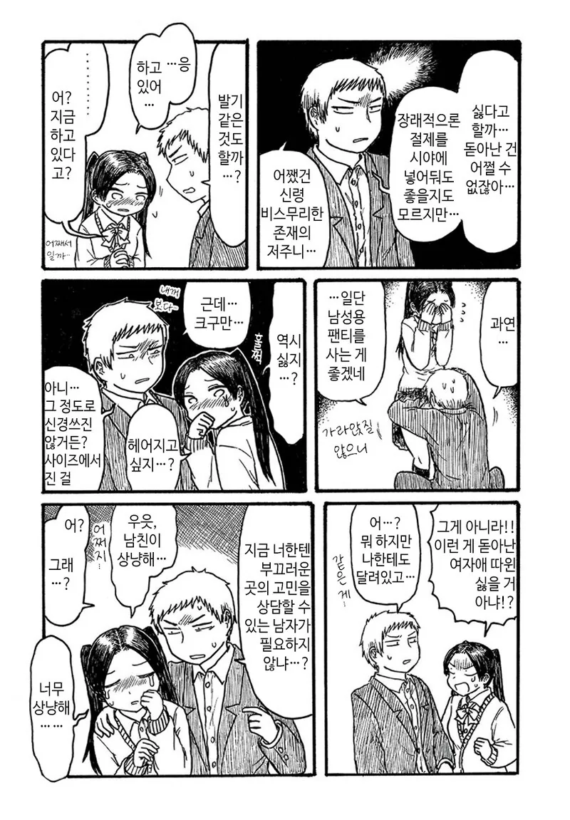 manga_2092500_002.webp