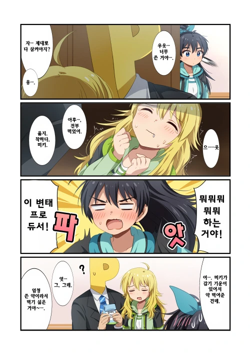manga_210223_001.webp