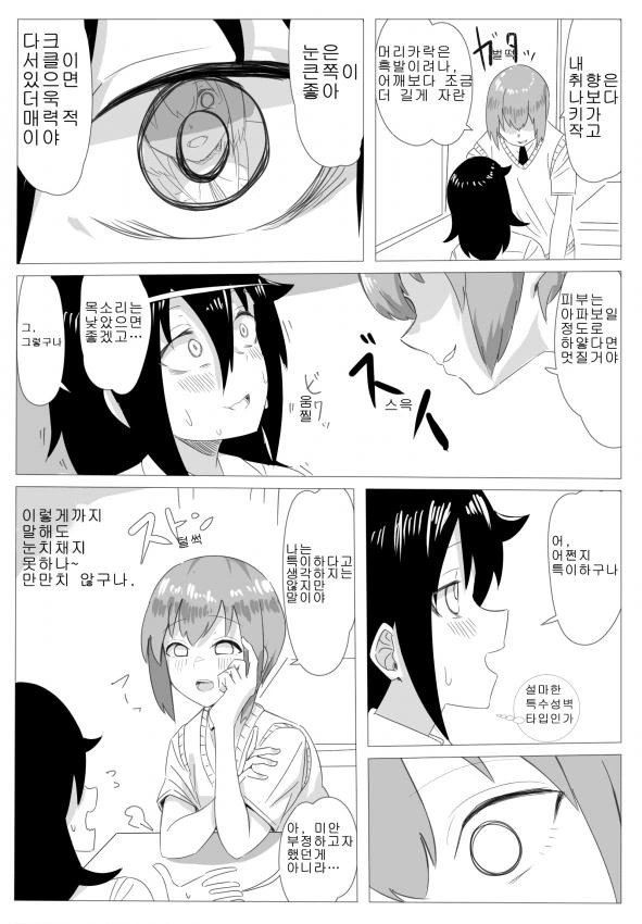 manga_219211_002.webp