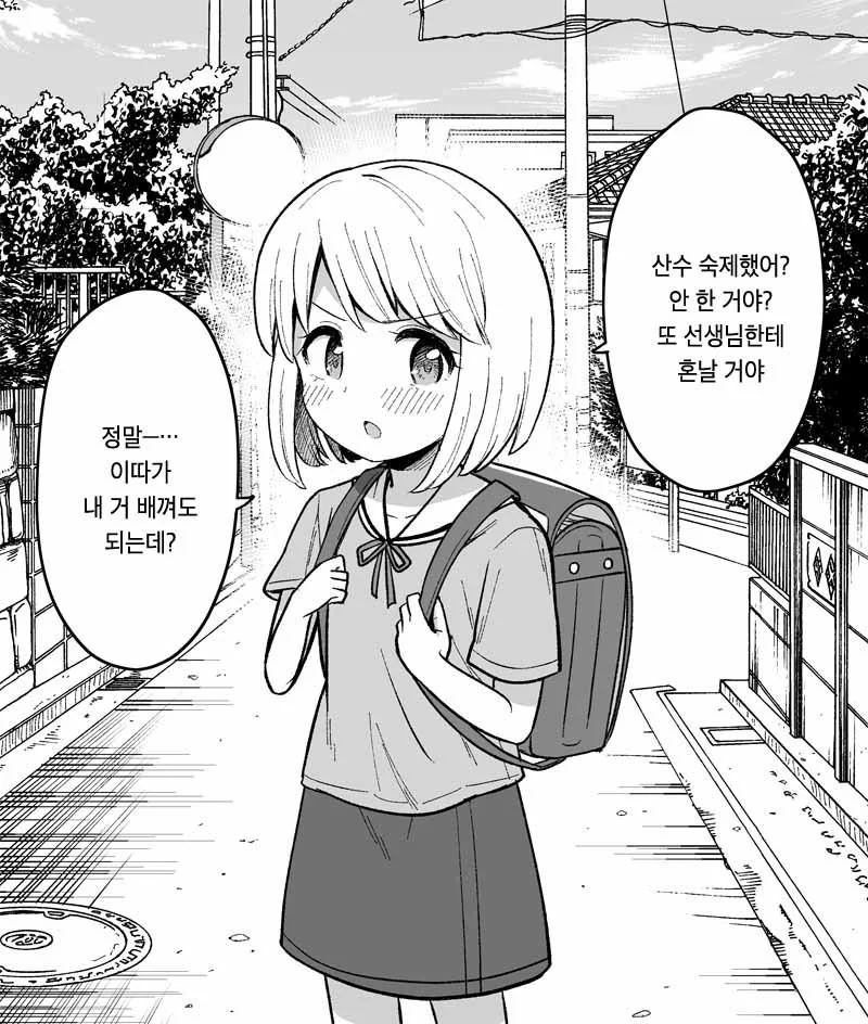 manga_221218_001.webp