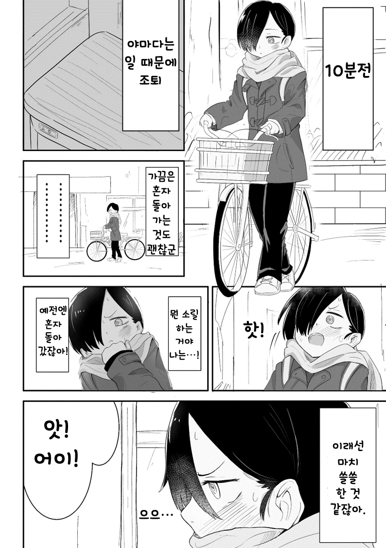 manga_2309136_002.webp