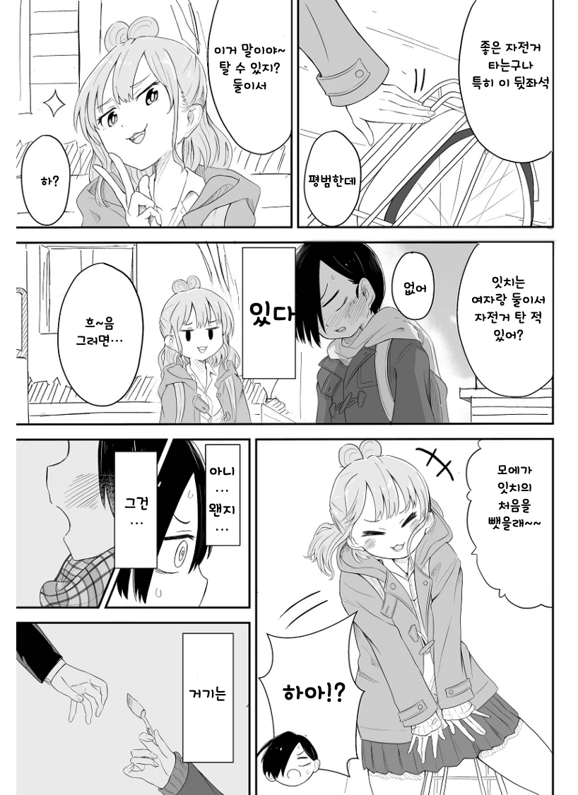 manga_2309136_008.webp