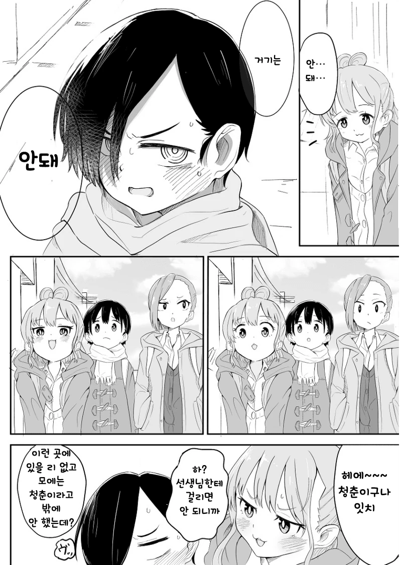 manga_2309136_009.webp