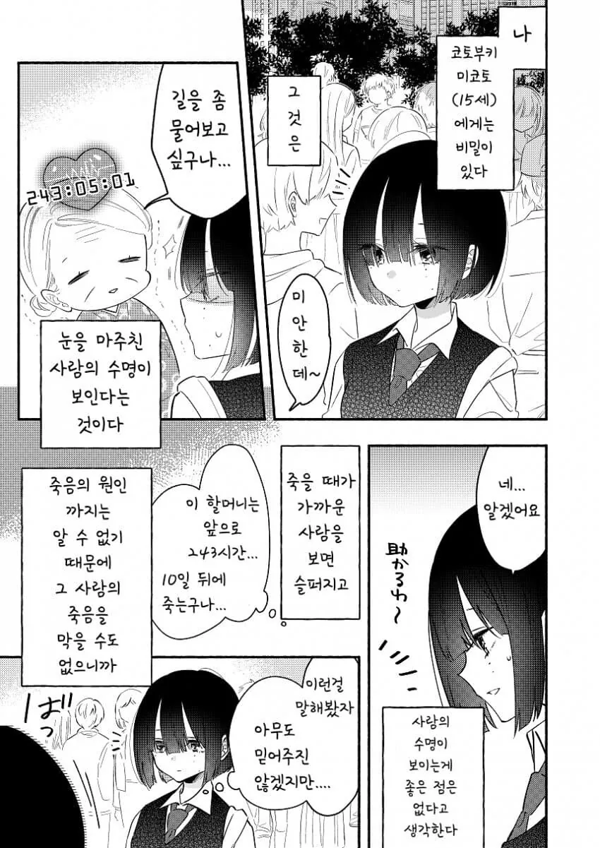 manga_2334585_001.webp