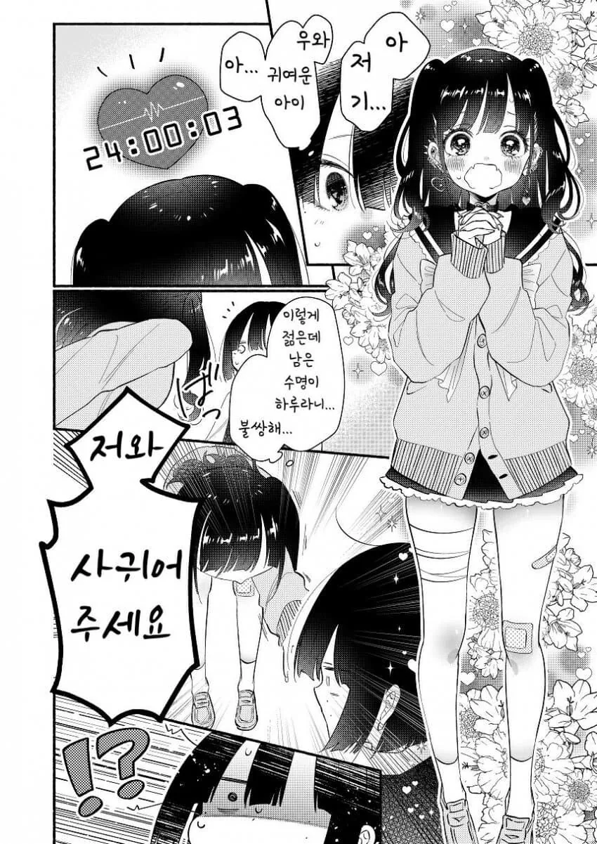 manga_2334585_002.webp