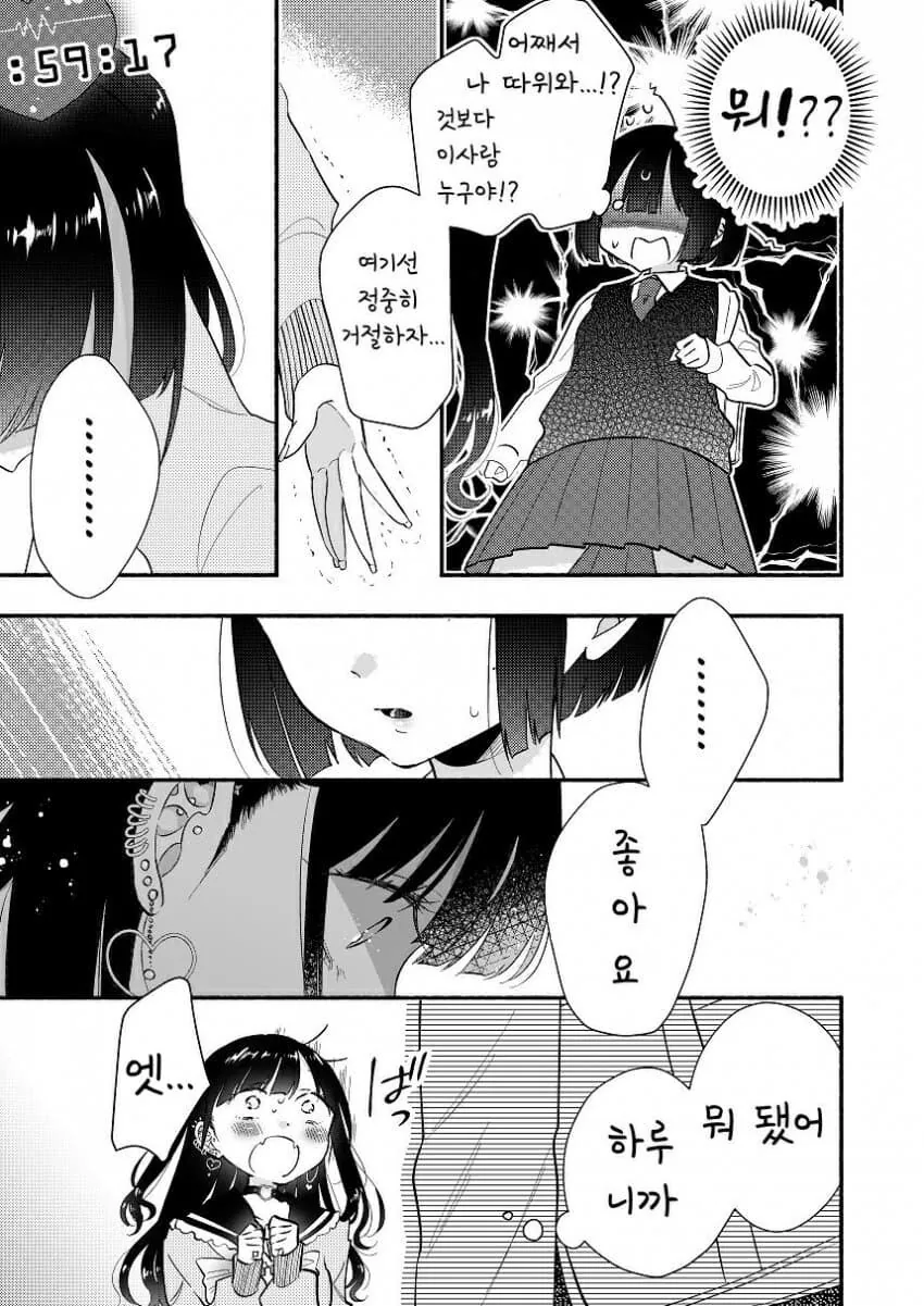 manga_2334585_003.webp