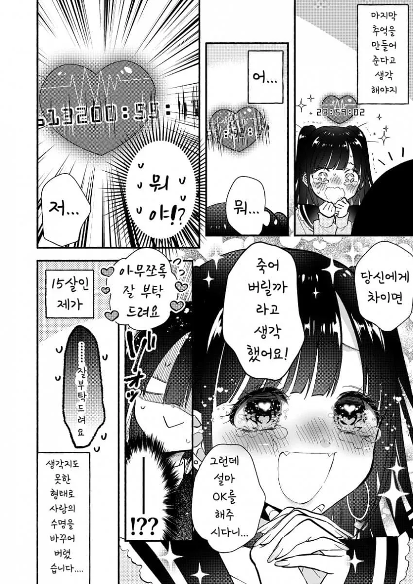 manga_2334585_004.webp