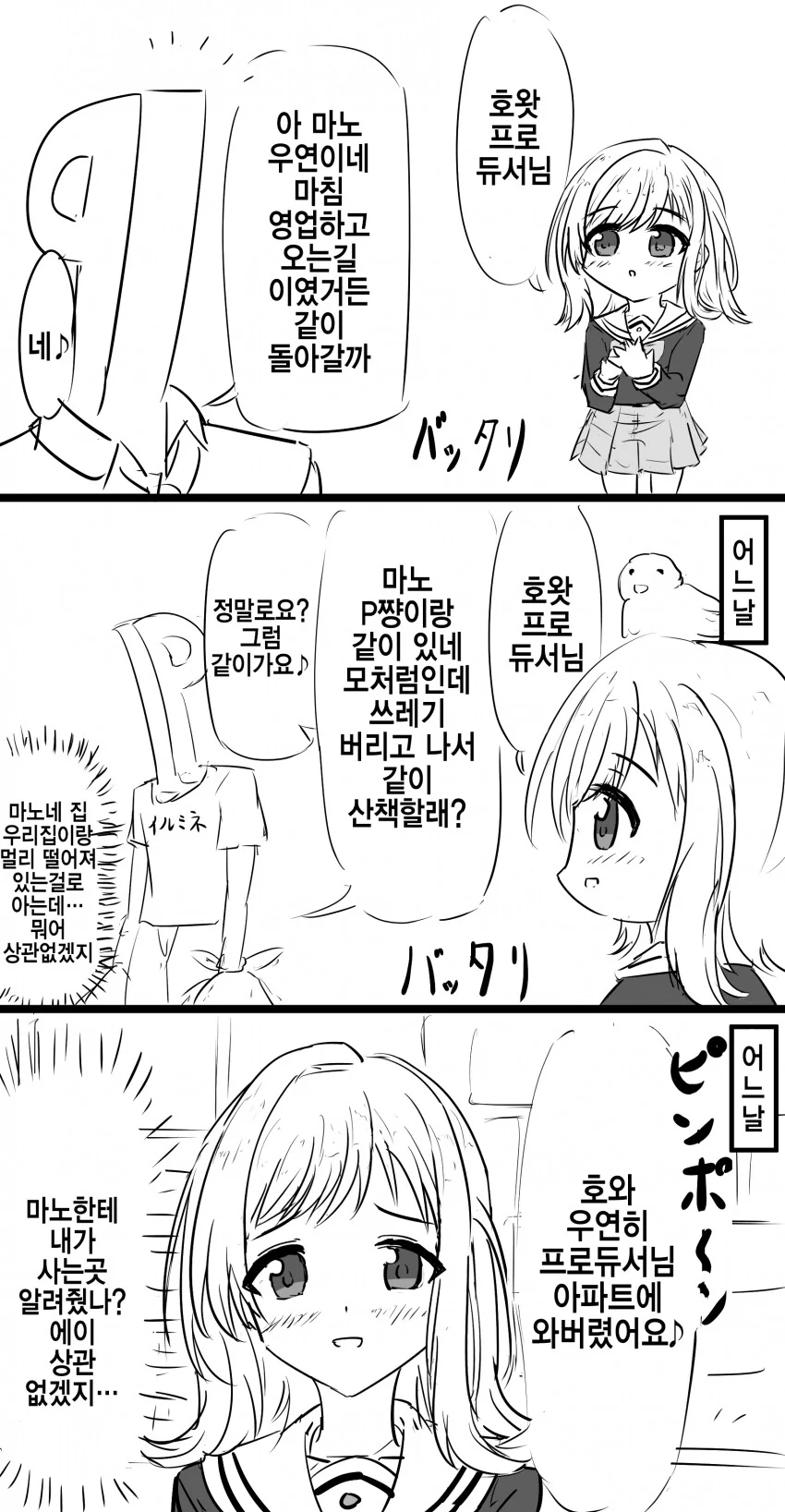 manga_2441888_007.webp