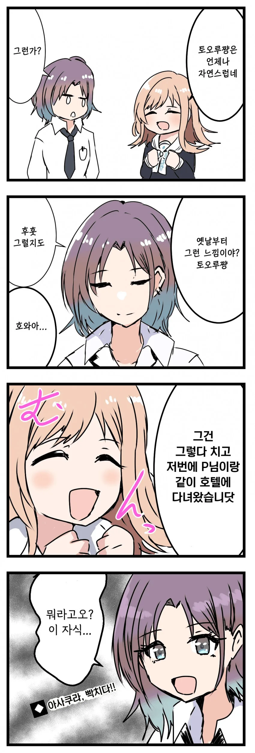 manga_2441888_010.webp