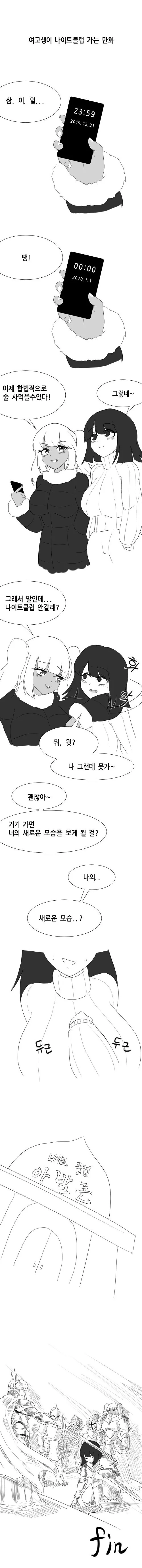 manga_245570_001.webp