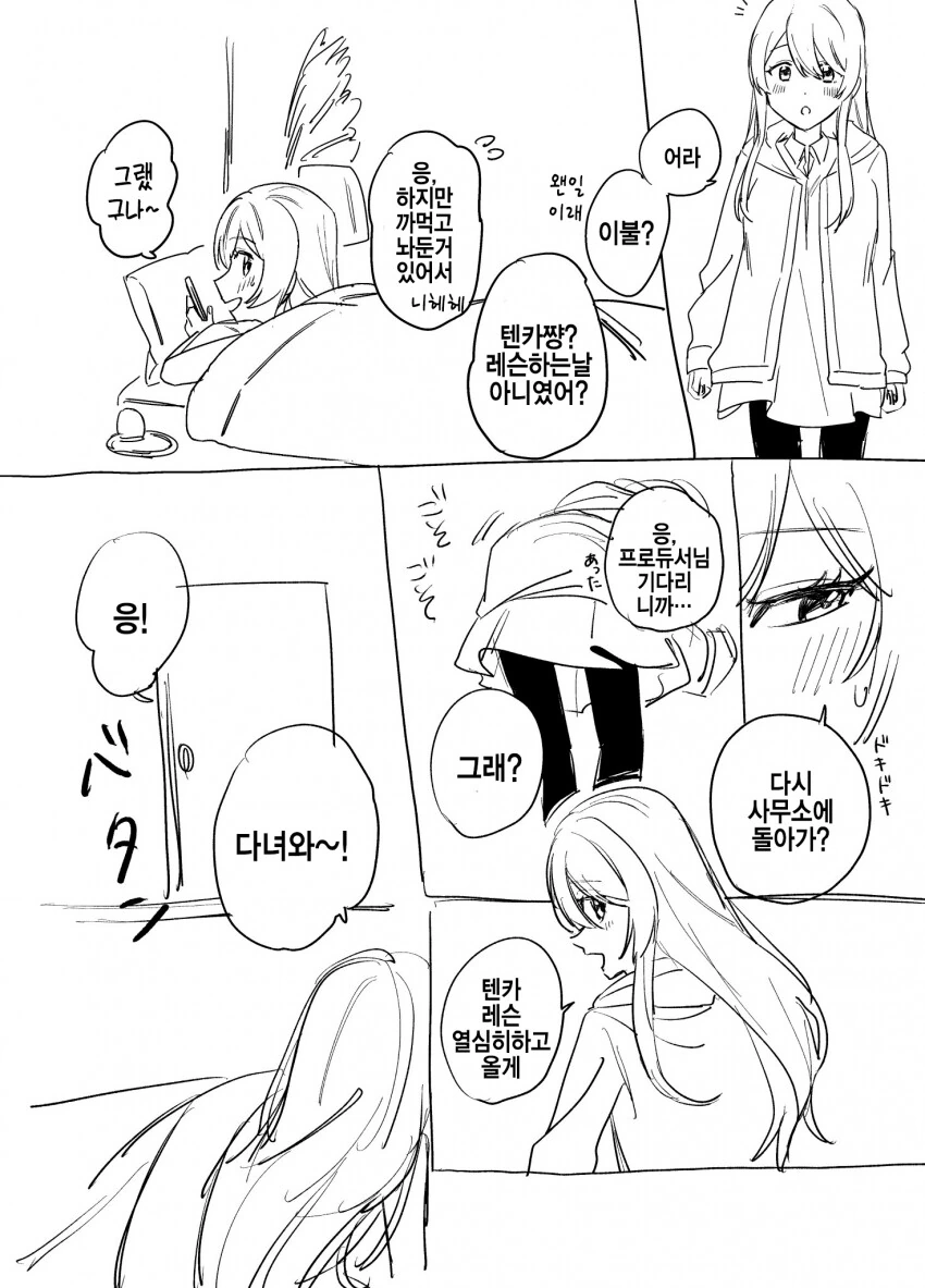 manga_2472078_003.webp