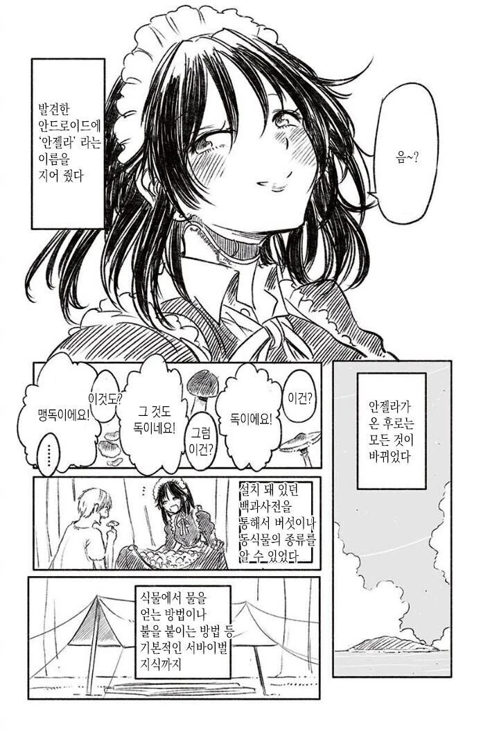 manga_2484405_006.webp
