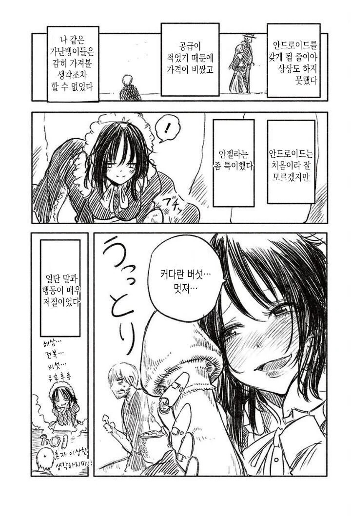 manga_2484405_007.webp