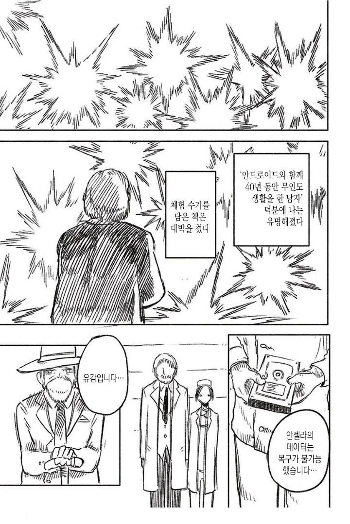 manga_2484405_013.webp