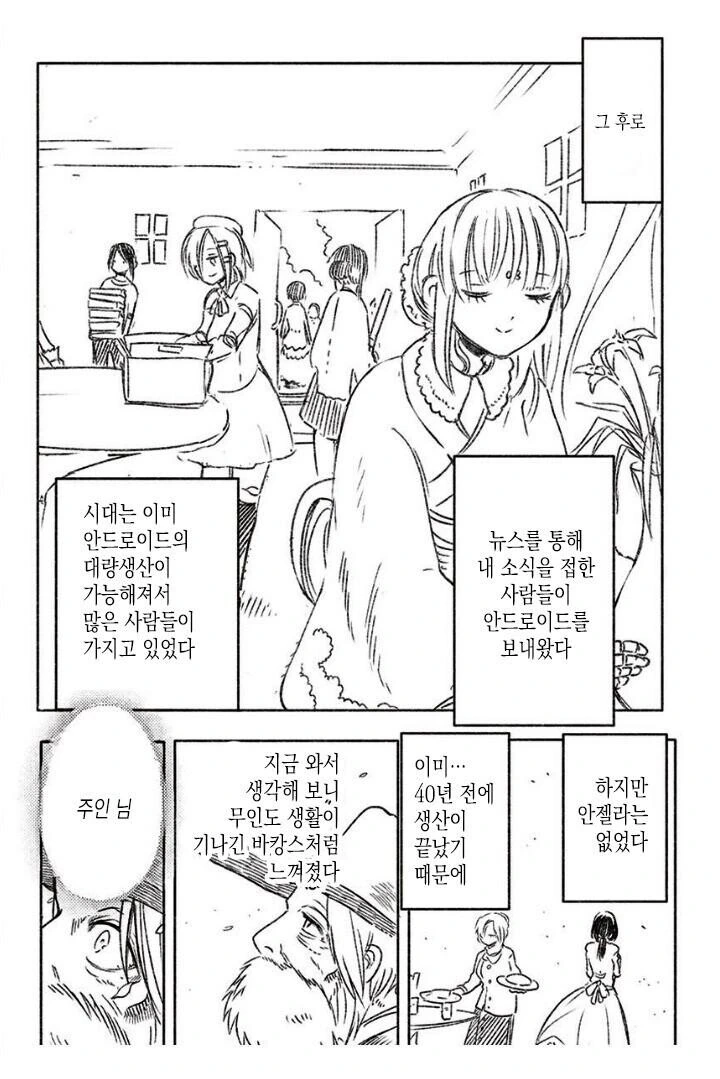 manga_2484405_014.webp