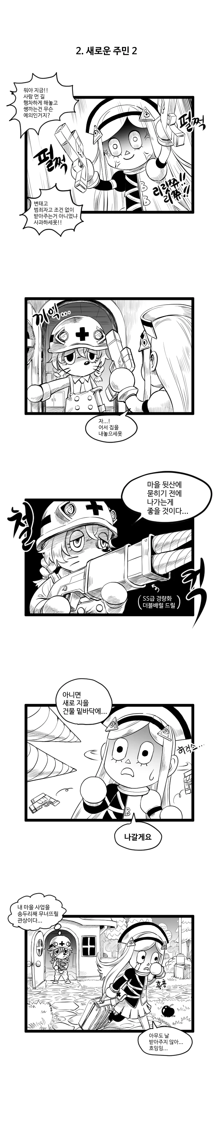 manga_2561612_003.webp