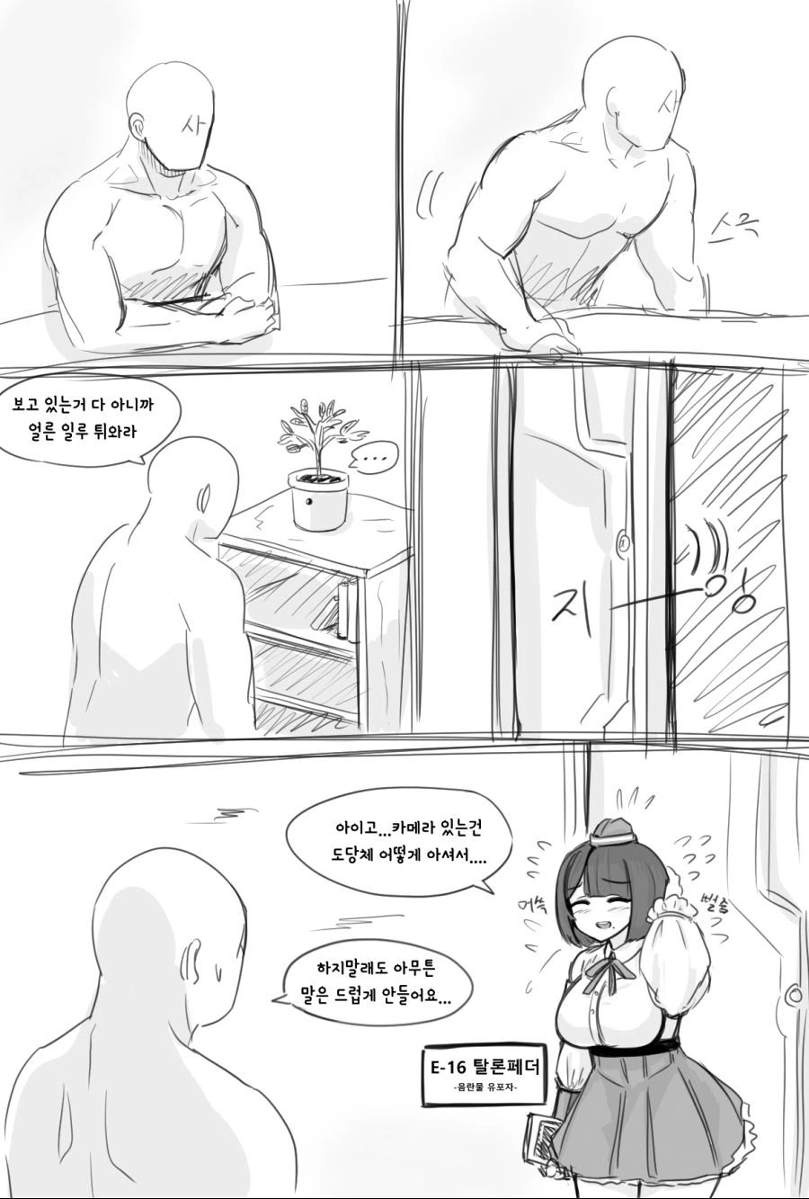 manga_2564141_001.webp