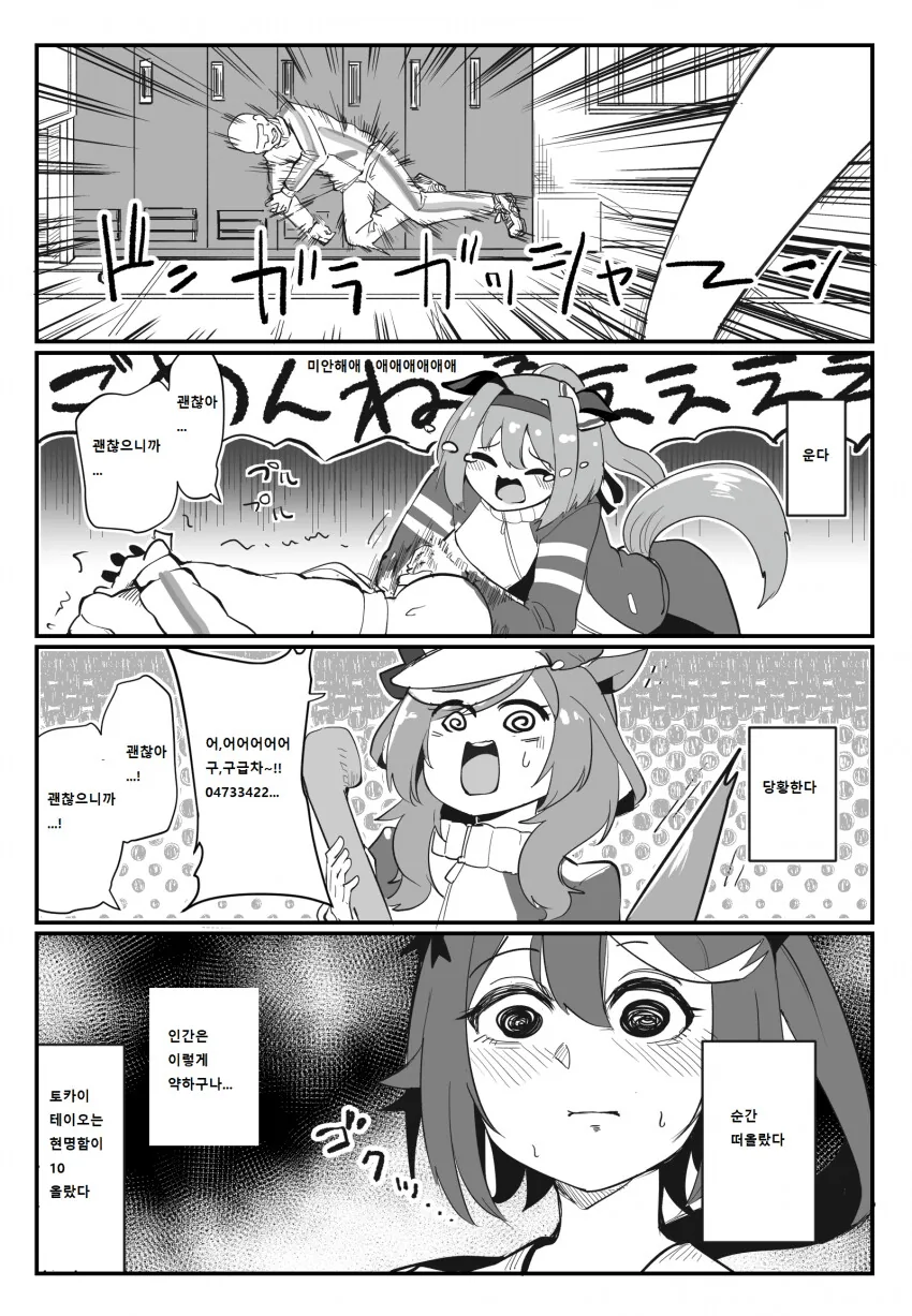 manga_2588212_001.webp