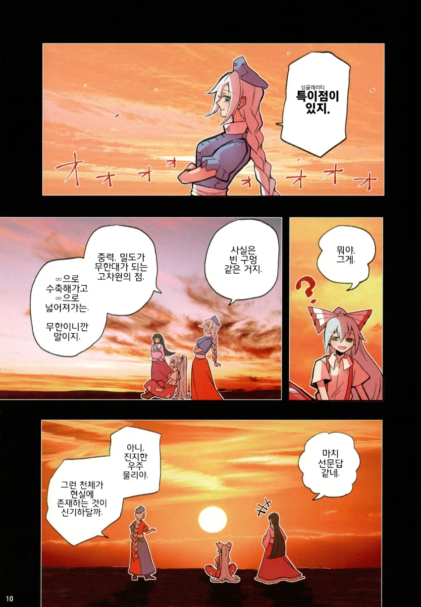 manga_263188_012.webp