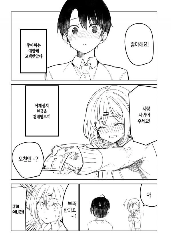manga_2886265_001.webp