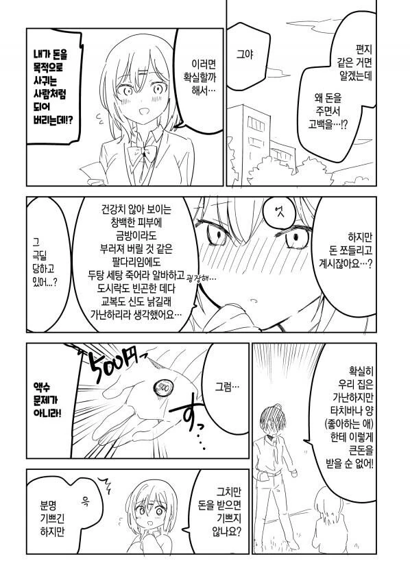 manga_2886265_002.webp