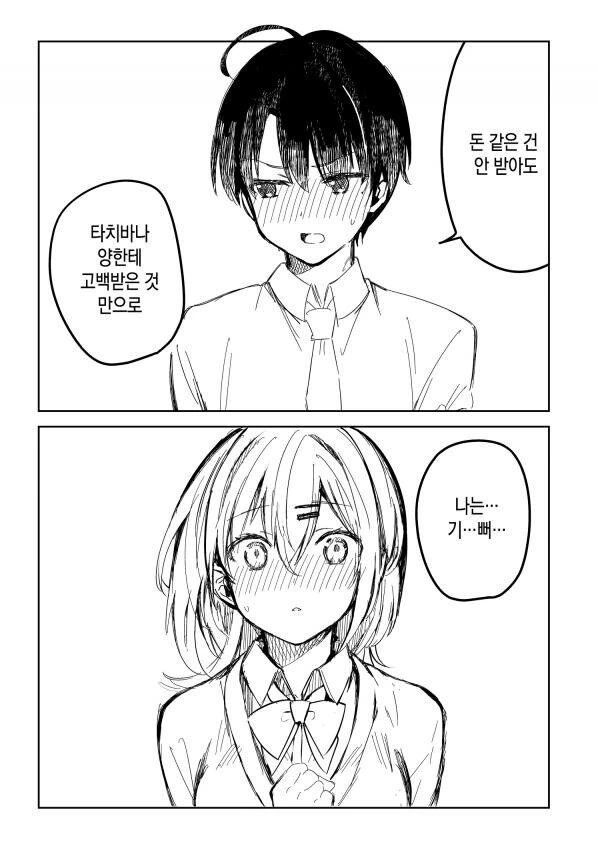 manga_2886265_003.webp