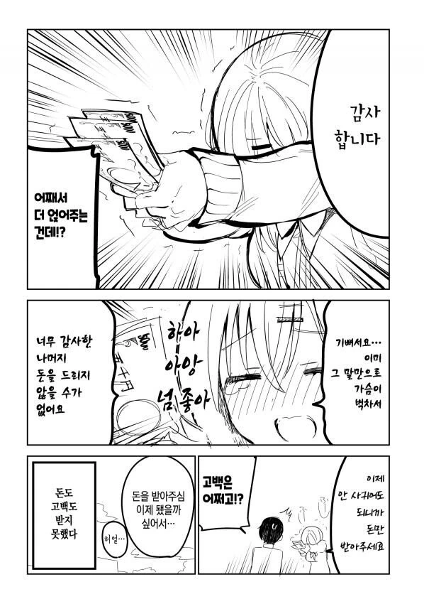 manga_2886265_004.webp
