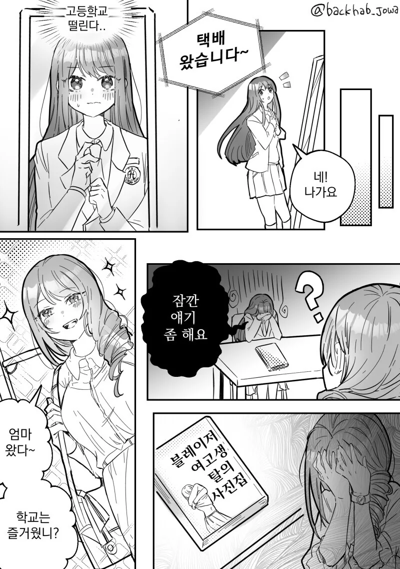 manga_2891092_002.webp
