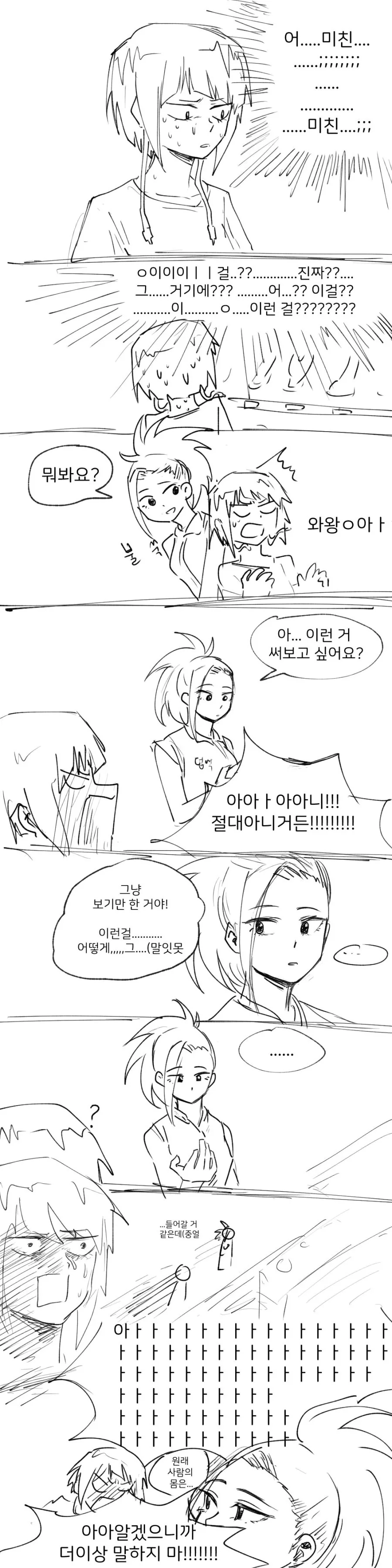 manga_2969849_001.webp