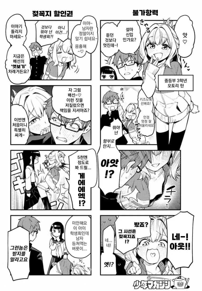 manga_3001996_001.webp