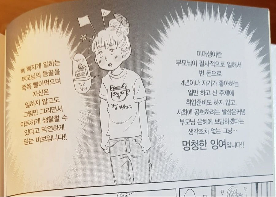 manga_3084699_002.webp