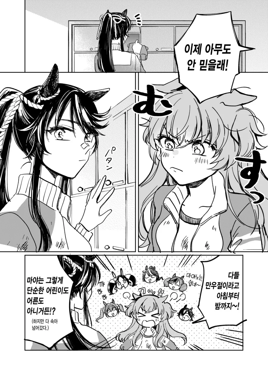 manga_3096643_001.webp