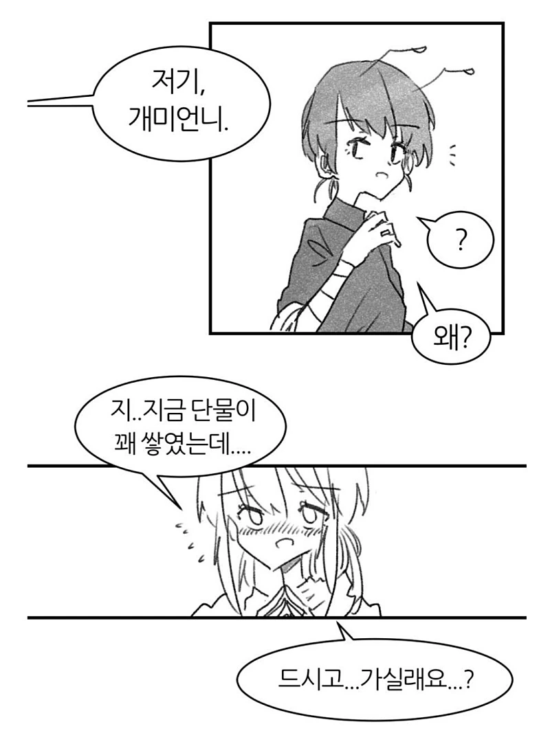 manga_3109485_008.webp