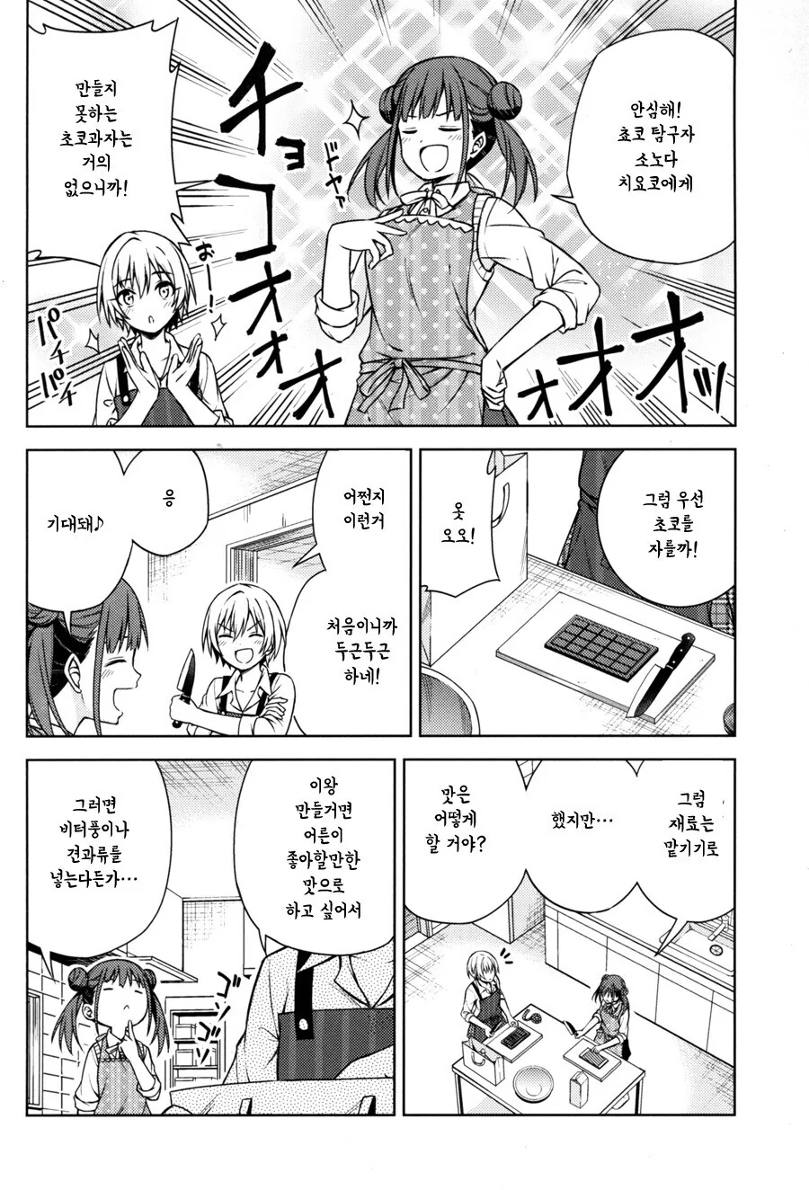 manga_3114685_003.webp