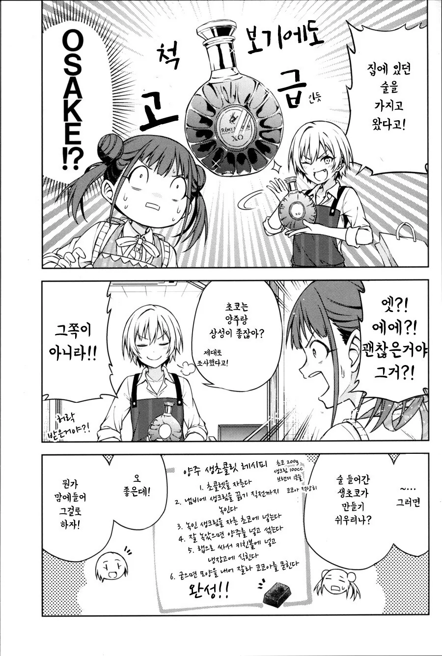 manga_3114685_004.webp