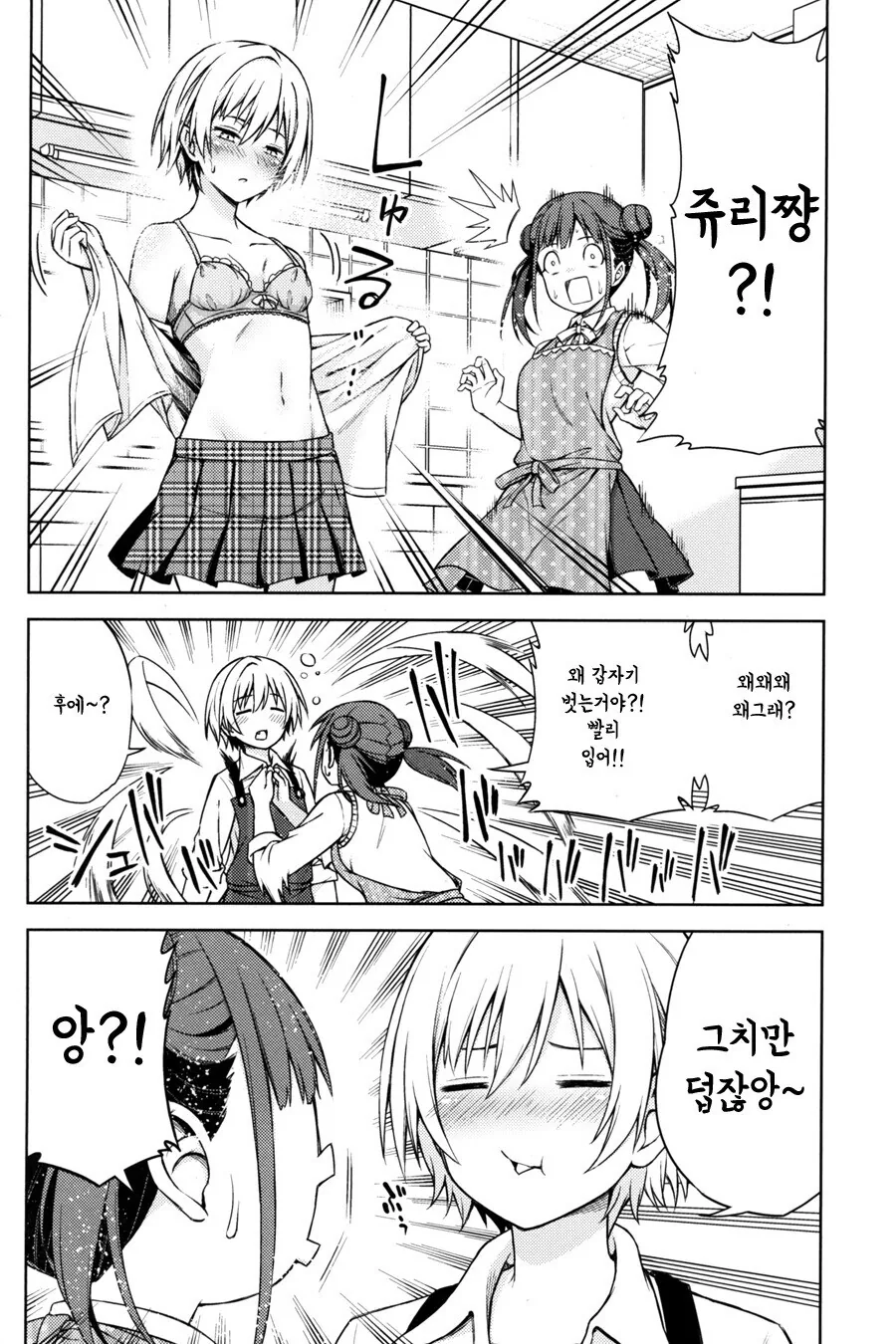 manga_3114685_009.webp