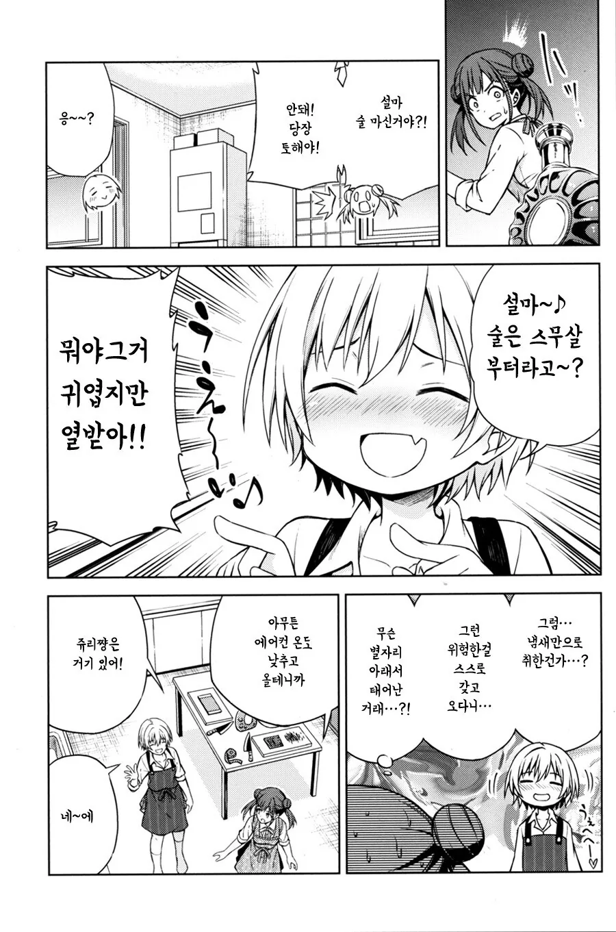 manga_3114685_010.webp