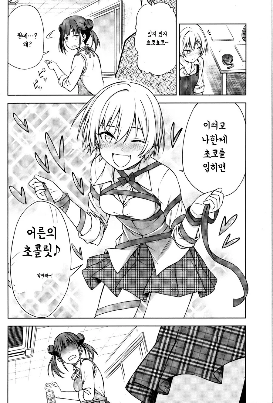 manga_3114685_011.webp