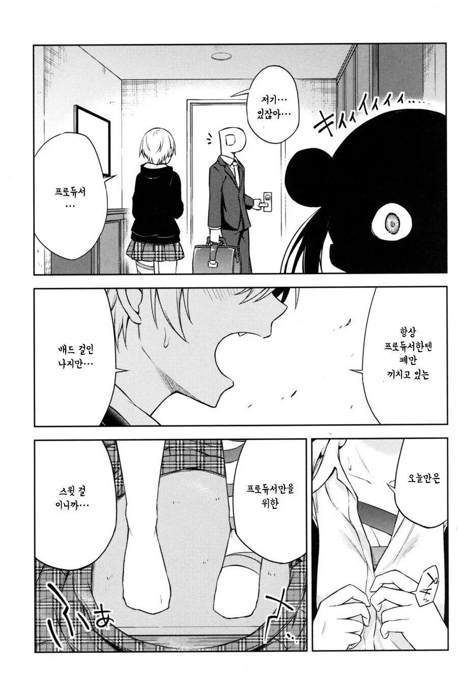 manga_3114685_012.webp